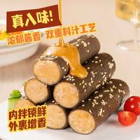 优形 生鲜鸡胸肉  低温麻酱魔芋鸡肉卷70g （任.选十包）