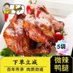 乡吧佬 麻辣鸭腿 100g*5 1盒