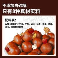 沂蒙公社 山楂丸陈皮茯苓鸡内金山楂儿童即食蜜饯零食组合装
