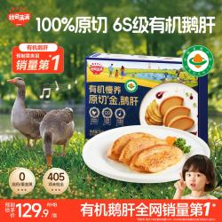 秋田满满 有机法式原切鹅肝 婴儿辅食 75g