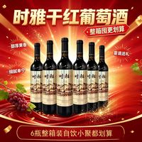 塔西河谷 新疆原产葡萄酒塔西河谷赤霞珠干红葡萄酒单瓶750ml单支装