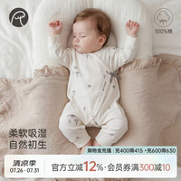 乖奇熊 初生宝宝绑带连体哈衣春秋季睡衣新生婴儿纯棉和尚服
