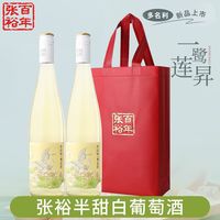 百亿补贴：张裕 莫斯卡托 半甜白葡萄酒 750ml