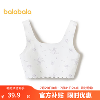 巴拉巴拉 女童内衣发育期儿童小背心文胸防凸点防走光 白紫色调00317（一阶段） 160