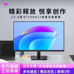 KTC 23.8英寸高清100Hz低蓝光台式电脑显示器24B168