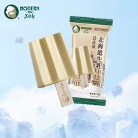 马迭尔冰淇淋中华0蔗糖牛乳冰激凌雪糕冷饮冰棍