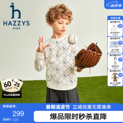 哈吉斯 男女童卫衣 米白色 130