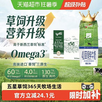 纽仕兰 新西兰牧场直供全脂纯牛奶250ml*24盒4.0g优质蛋白质原生钙
