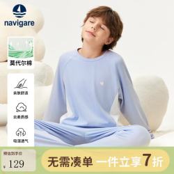 navigare 意大利小帆船童装儿童睡衣男童家居服女童居家空调服长袖长裤套装 NVG清新小标奶盐绿