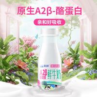 天润 新疆 A2β-酪蛋白鲜奶 3.8g优质蛋白鲜牛奶210g*8源头直发（需首购）