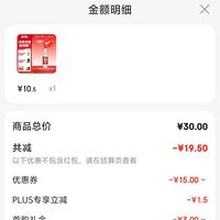 订单截图缩略图