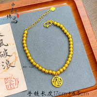 洛梵欣饰 古法沙金两世欢开口手链女 高保色金珠莲蓬福牌手串情人节 古法沙金福牌开口手链