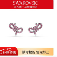 施华洛世奇 新品！Lifelong Bow耳钉耳环女蝴蝶结度假风轻奢520女 5723557 生日礼物