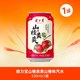 健力宝 新品爽爽系列山楂味汽水330ml酸甜解腻