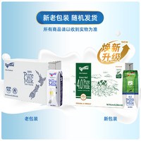 纽仕兰 新西兰牧场直供全脂纯牛奶250ml*24盒4.0g优质蛋白质原生钙