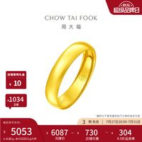 周大福 福字素圈泥鳅背足金黄金戒指 4.85g EOF133