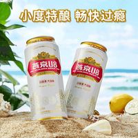 88VIP：燕京啤酒 U8优爽小度特酿 500ml*12听