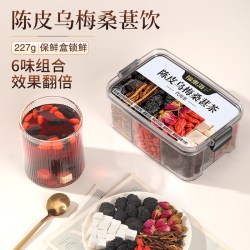 福東海 福东海陈皮乌梅桑葚茶一盒227克(保鲜盒)