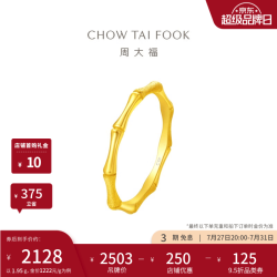 周大福 EOF193 足金黄金戒指女款 12号 约1.95g