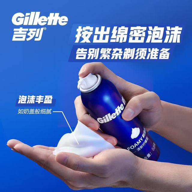 吉列 剃须泡沫 清新柠檬型50g 剃须膏剃须啫喱剃刮胡须刀手动