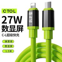 忆捷 适用苹果13PD27W快充数据线iPhone12/14/iPad手机充电线加粗