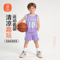 Babyprints 贝瑞加（Babyprints）儿童套装男孩背心短裤2件套夏季宝宝运动户外休闲衣服 紫100