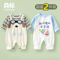 迪迪熊日记 2件装婴儿衣服春秋季长袖连体衣0-6个月新生儿哈衣宝宝秋装春冬夏