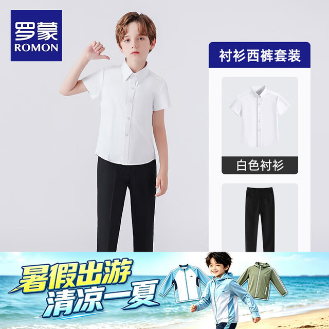 罗蒙 儿童衬衫西裤套装男童毕业合唱演出服夏季款男孩校园礼服 白色170