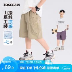 ZOSEE 男童短裤夏季2026新款儿童山系凉感工装中裤五分裤潮 卡其色 160