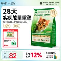 翡冷翠 N40Pro猫粮幼猫成猫粮全价混合冻干速补能量营养猫粮 1.5Kg