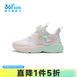 361° 童鞋女童运动休闲鞋年夏季新款小童鞋子 361度白/浅水粉色 27.5
