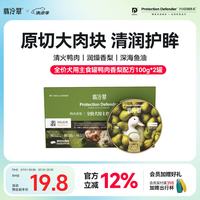 翡冷翠 狗主食罐头狗湿粮宠物罐头大肉块高营养狗狗全价犬用主食罐头 原切肉块｜鸭肉香梨1盒（100g*2罐）