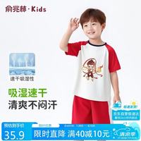 俞兆林 男童套装夏季哪吒衣服儿童速干运动套装中大童短袖短裤两件套童装