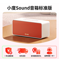 移动端：小度 智能音箱畅享旗舰版蓝牙早教机百度语音控制家庭闹钟家用正品