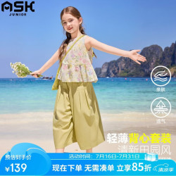 ASK junior 2026夏季中大童无袖背心碎花上衣女童灯笼裤两件