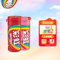 绿箭 彩虹糖混合口味30g*26瓶  儿童休闲零食 伴手礼 喜糖 解馋糖果