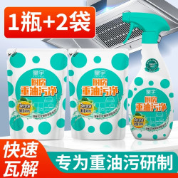 皇宇 油污净 厨房油污清洁剂 抽油烟机强力去重油污 灶台油渍泡沫去污 500g*1瓶+400g*2袋