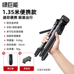 绿巨能 相机三脚架手机直播支架便携单反微单专业摄影摄像拍照稳定器户外旅行vlog通用自拍云台富士索尼三角架