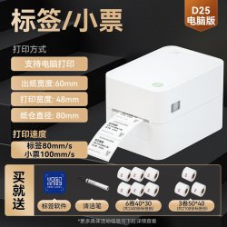 汉印 D35标签机打印机 蓝牙不干胶热敏快递电子面单标签纸打印合格证家用商用条码二维码打单机吊牌便签打标机