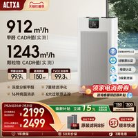 移动端：ACTXA AKJ1000F-Z01 家用空气净化器 白色