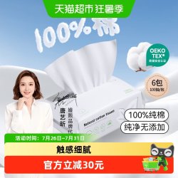 嫚熙 婴儿棉柔巾