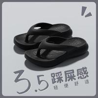 双萌 EVA软底人字拖女新款室外凉拖鞋洗澡防滑踩屎感凉拖男大码拖 白色 38-39