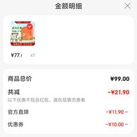 订单截图缩略图
