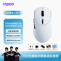 雷柏 VT9AirMAX V2版  电竞鼠标 蓝色