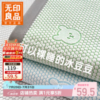 无印良品 A类冰豆豆床单夏季凉感冰丝床 冰皮熊-兰 150*200cm+枕套*2