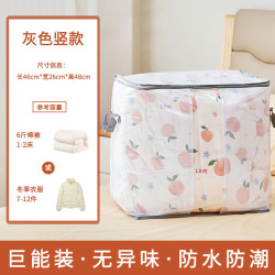 温诗欧 大容量PVC防水可视棉被收纳袋防潮防霉 灰边竖款