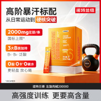 NUTREND 诺特兰德 左旋肉碱200000运动有氧饮料左旋20万便携袋装 100袋/盒橙子味