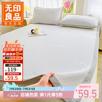 无印良品 A类冰豆豆床单夏季凉感冰丝床  冰皮熊-灰 150*200cm+枕套*2