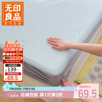 无印良品 A类冰豆豆床单夏季凉感冰丝床 冰皮熊-兰 150*200cm+枕套*2