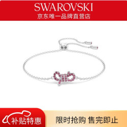 施华洛世奇 Lifelong Bow手链女手镯手环轻奢女粉红色  5723553生日礼物